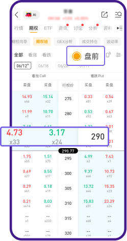 步骤 2 手机界面