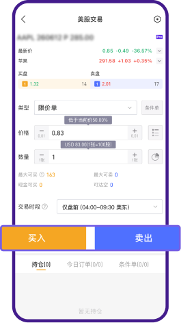 步骤 4 手机界面