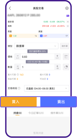 步驟 4 手機畫面