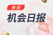 美股機會日報 | 「英偉達時刻」今夜矚目！木頭姐高位套現逾2500萬美元特斯拉股票