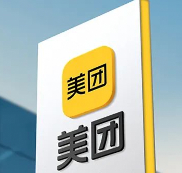 财报前瞻 | 美团Q4净利料保持三位数增长！小摩喊话绩前趁低吸纳