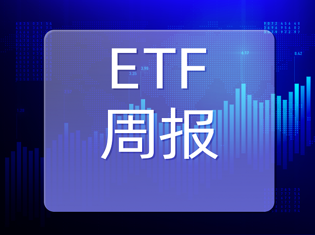 ETF周報 | 做空英偉達爆賺！NVD周內飆升31%；恐慌情緒蔓延，UVIX暴漲51%