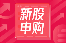 新股申購 | 維昇藥業-B今起招股，入場費7603.92港元