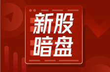 新股暗盘 | 安井食品H股现涨2%，最新总市值超204亿港元