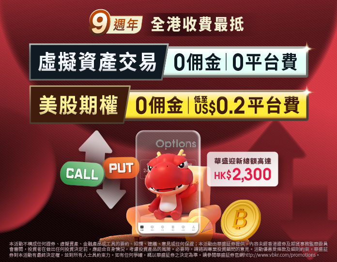 一步到位！| 華盛虛擬資產交易上線啦