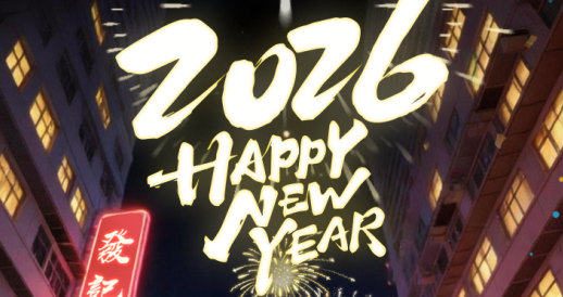 元旦休市提醒 | 港股休市一天半，美股休市一天