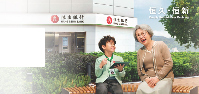 恒生银行将于1月27日私有化后退市，投资者持有恒生银行该如何处理？