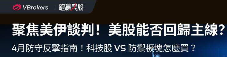 要点速递！《跑赢美股》4月直播核心观点总结（附存储概念股名单）