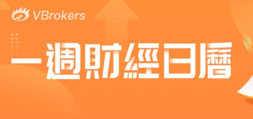 一周财经日历 | 重磅！海力士、谷歌、微软、闪迪等密集放榜；美联储利率决议来袭！沃什将释放什么信号？苹果下周举行新品发布