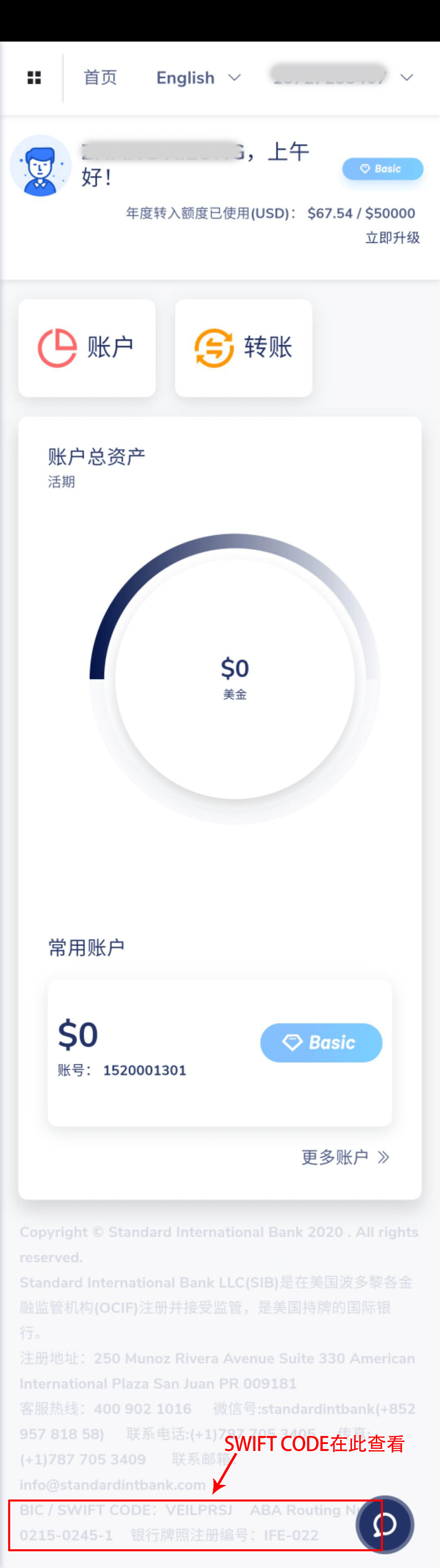  swift Code 