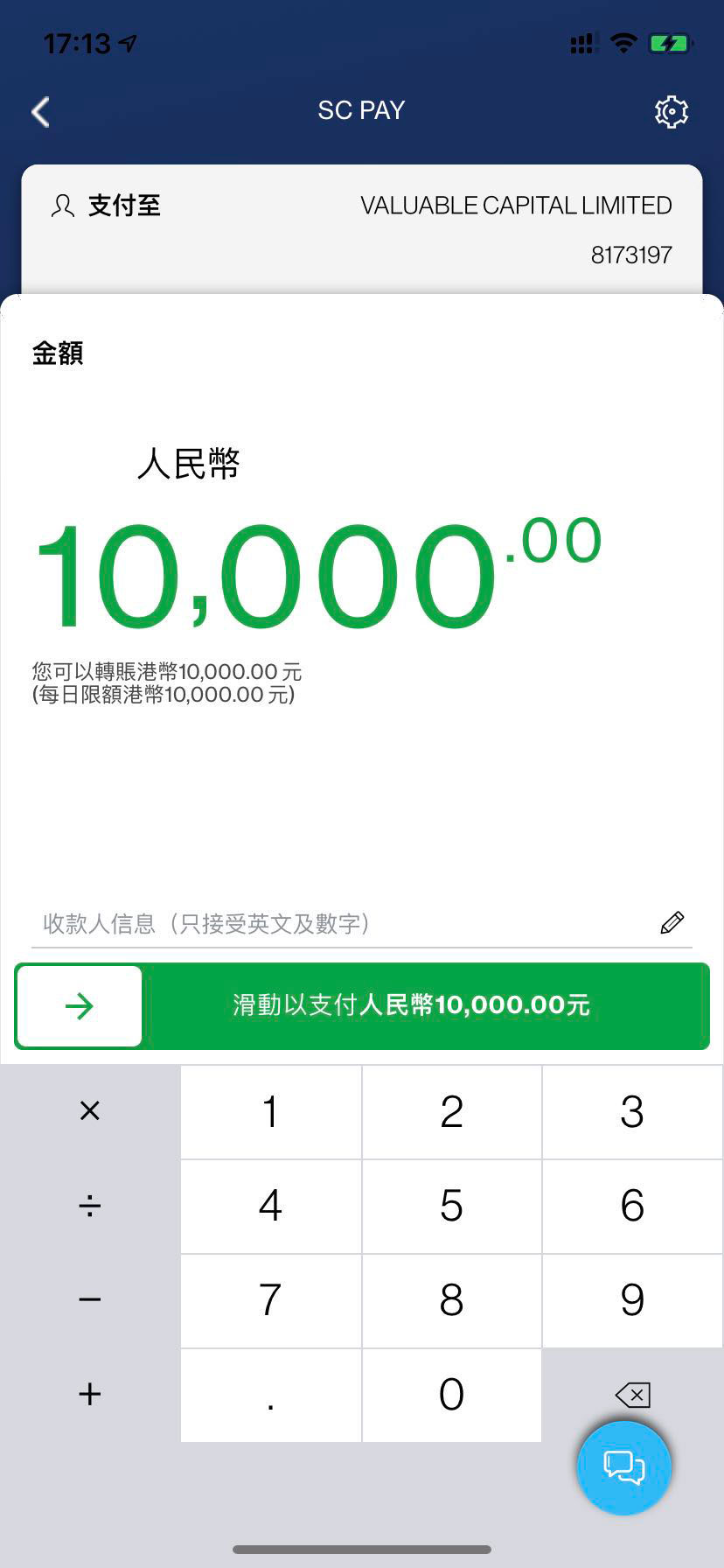 渣打银行 Fps转数快汇款至恒生银行 帮助中心 华盛证券