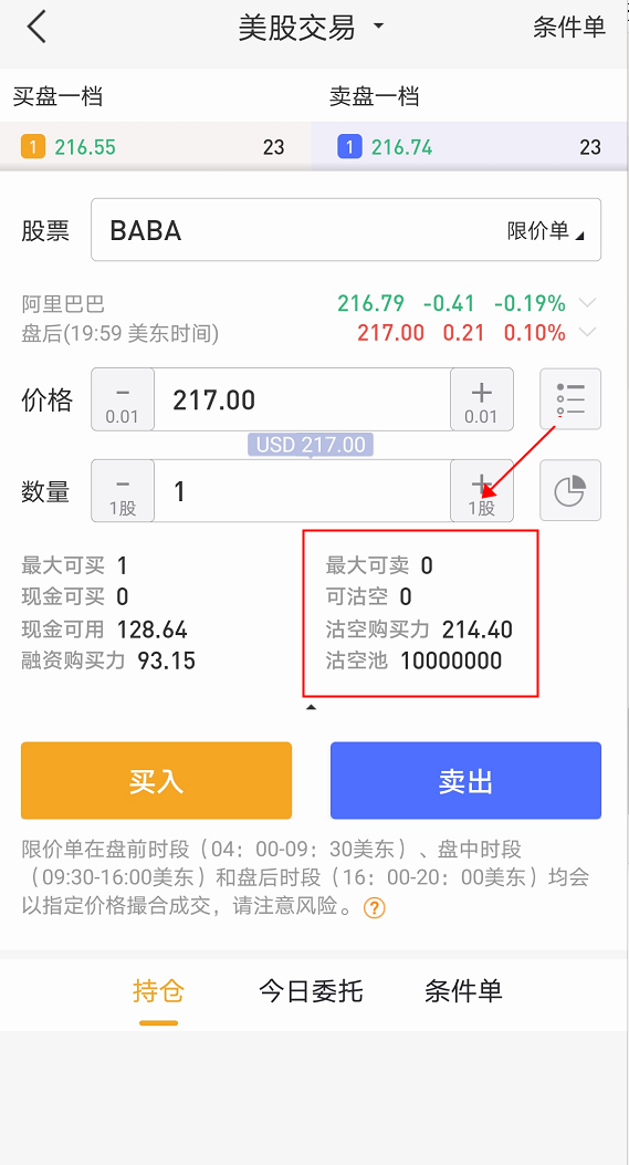 哪些股可以融券 Enercell