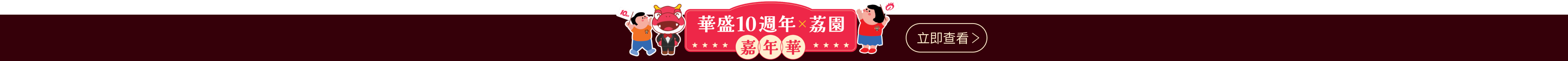 官网首页首屏运营位